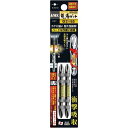 兼古製作所 龍靱ビット 両頭 +2×65 2本組【取寄商品】