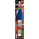 兼古製作所 龍靭ビットスリムタイプ +1×65 2本組【取寄商品】