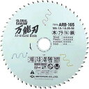 モトユキ グローバルソー 万能刃 165mm【取寄商品】