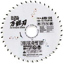 モトユキ グローバルソー 万能刃 125mm【取寄商品】