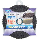 イチグチ BS FRPサンダー #60【取寄商品】