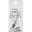 プラチナ万年筆 双筆 跳ね小筆専用交換用チップ 10パック【取寄商品】