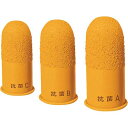プラス 指サックA オレンジ 50個入【取寄商品】
