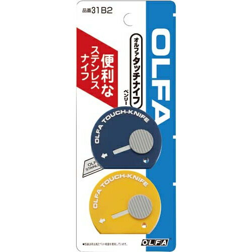 オルファ タッチナイフベンリー 2個P 30個入【取寄商品】