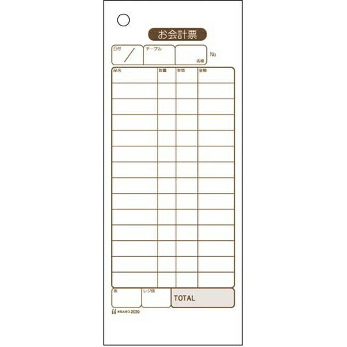 ヒサゴ お会計票 2039 16箱【取寄商品】