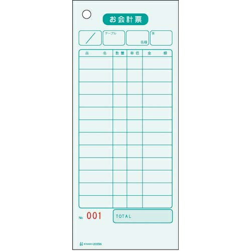 ヒサゴ お会計票 2035N 500枚入×16【取寄商品】