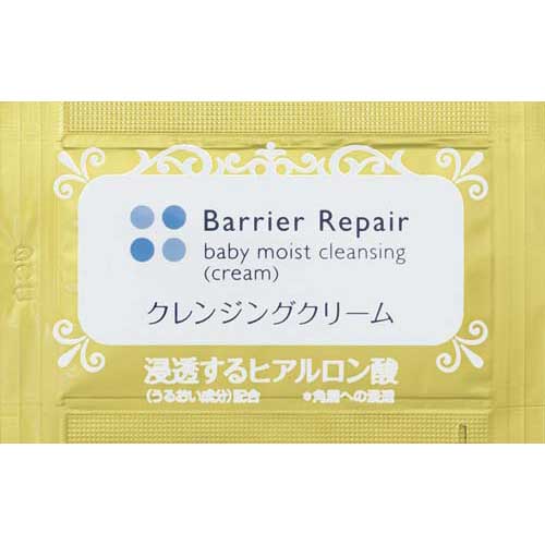 マンダム バリアリペア　クレンジングクリーム　パウチ500個【取寄商品】