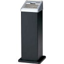 山崎産業 スモーキングAL−106 ブラック【取寄商品】