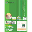 ヒサゴ タックシール A4 21面 100枚【取寄商品】(2)