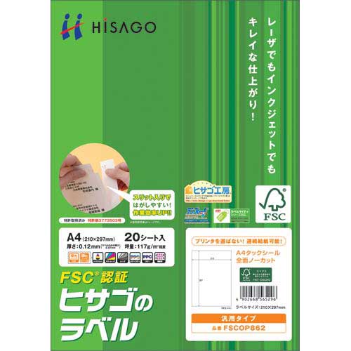 FSC（R）認証材を使用したラベルです。●サイズ／A4●紙厚／総厚：120μm●坪量／117g／平方m●カット数／ノーカット●一片の大きさ／210×297mm●対応プリンタ／レーザー（カラー・モノクロ）、コピー（カラー・モノクロ）、インクジェット、熱転写●FSC認証番号／SGSHK−COC−002876●単位／1セット（20枚入×5）●メーカー品番／FSCOP862×5kaumall▼