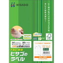 ヒサゴ タックシール A4 12面四辺余白 20枚×5冊【取寄商品】