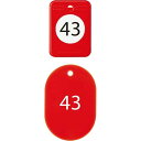 オープン工業 クロークチケット 41−60番 赤【取寄商品】
