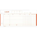 ヒサゴ 入金伝票185×84 300枚【取寄商品】