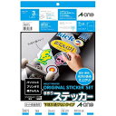 エーワン 手作りステッカー IJP 下地透けない A4 3枚【取寄商品】