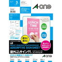エーワン 屋外吸着シート IJP 白 A4 ノーカット 3枚【取寄商品】