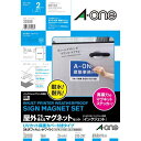 エーワン 屋外マグネットセットIJP A4 ノーカット 2枚【取寄商品】