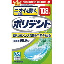 GSK ニオイを防ぐポリデント 108錠【取寄商品】(4)