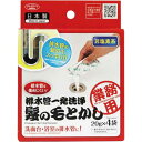 アイメディア AT排水管一発洗浄髪の毛とかし20G4袋【取寄商品】