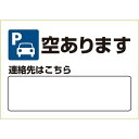 ヒサゴ ピタロングステッカー 駐車場空あり A3ヨコ1面【取寄商品】