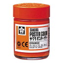 サクラクレパス ポスターカラー30ml だいだいいろ×5【取寄商品】