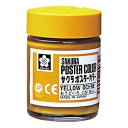 サクラクレパス ポスターカラー30ml おうどいろ×5【取寄商品】