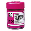 サクラクレパス ポスターカラー30ml あかむらさき×5【取寄商品】