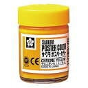 サクラクレパス ポスターカラー30ml やまぶき×5【取寄商品】