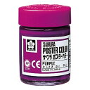サクラクレパス ポスターカラー30ml むらさき×5【取寄商品】