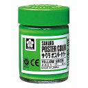 サクラクレパス ポスターカラー30ml きみどり×5【取寄商品】