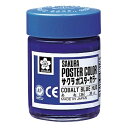 サクラクレパス ポスターカラー30ml あお×5【取寄商品】