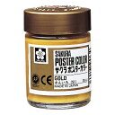 サクラクレパス ポスターカラー30ml 金色×5【取寄商品】