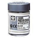 サクラクレパス ポスターカラー30ml 銀色×5【取寄商品】