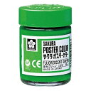 サクラクレパス ポスターカラー30ml 蛍光グリーン×5【取寄商品】