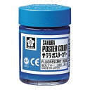 サクラクレパス ポスターカラー30ml 蛍光ブルー×5【取寄商品】