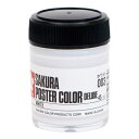 サクラクレパス ポスターカラー45ml ホワイト×5【取寄商品】