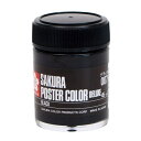 サクラクレパス ポスターカラー45ml ブラック×5【取寄商品】
