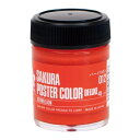 サクラクレパス ポスターカラー45ml バーミリオン×5【取寄商品】