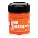 サクラクレパス ポスターカラー45ml オレンジ×5【取寄商品】
