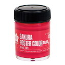 サクラクレパス ポスターカラー45ml オペラレッド×5【取寄商品】