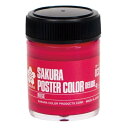サクラクレパス ポスターカラー45ml ローズ×5【取寄商品】