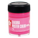 サクラクレパス ポスターカラー45ml ピンク×5【取寄商品】