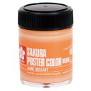 サクラクレパス ポスターカラー45ml ジョンブリアン×5【取寄商品】