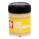 サクラクレパス ポスターカラー45ml ネープルスイエロー×5【取寄商品】
