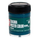 サクラクレパス ポスターカラー45ml ビリジアン×5【取寄商品】