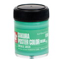 サクラクレパス ポスターカラー45ml エメラルドグリーン×5【取寄商品】