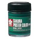 サクラクレパス ポスターカラー45ml ミドルグリーン×5【取寄商品】