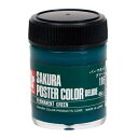 サクラクレパス ポスターカラー45ml パーマネントグリーン×5【取寄商品】