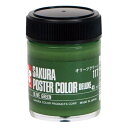 サクラクレパス ポスターカラー45ml オリーブグリーン×5【取寄商品】