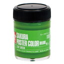 サクラクレパス ポスターカラー45ml リーフグリーン×5【取寄商品】