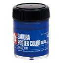 サクラクレパス ポスターカラー45ml コバルトブルー×5【取寄商品】